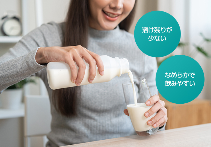 溶け残りが少なく飲みやすい