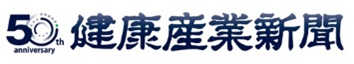 健康産業新聞 ロゴ