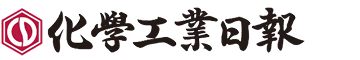 化学工業日報ロゴ